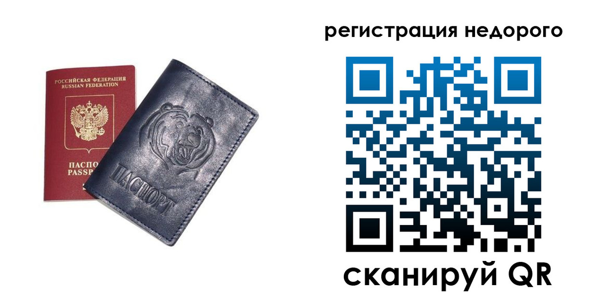 временная регистрация для школы в Воткинске