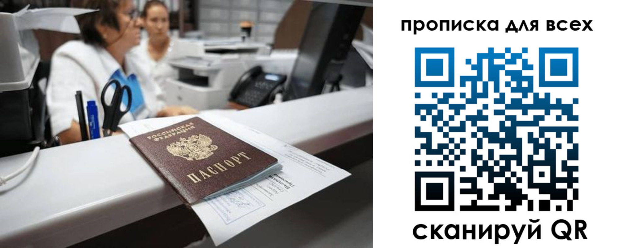 временная регистрация для всех в Воткинске