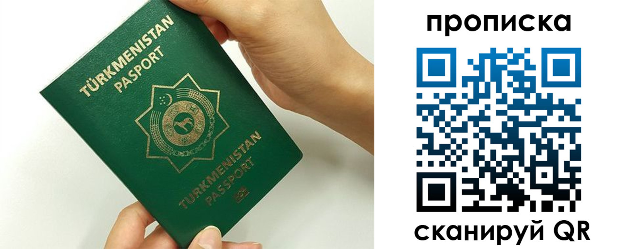 прописка для работы в Воткинске