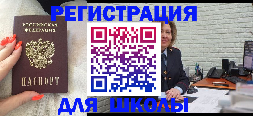 прописка для работы в Воткинске