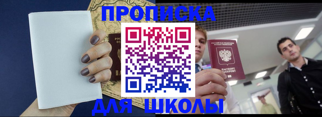 прописка поиск в Воткинске